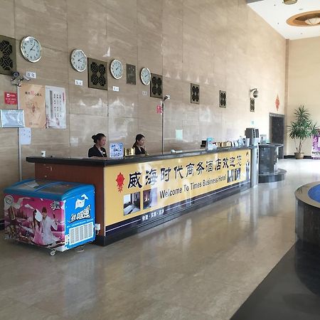 Weihai Times Business Hotel Exterior photo